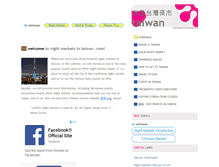 Tablet Screenshot of nightmarketsintaiwan.com